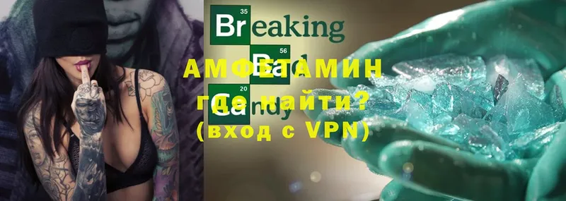 Amphetamine VHQ  Стрежевой 