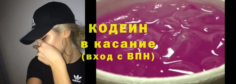 Кодеиновый сироп Lean напиток Lean (лин)  МЕГА ссылка  Стрежевой 