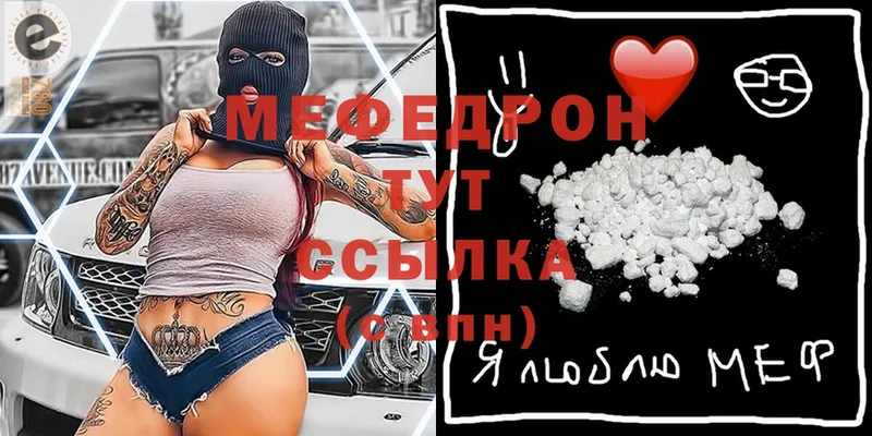 Мефедрон мяу мяу  Стрежевой 